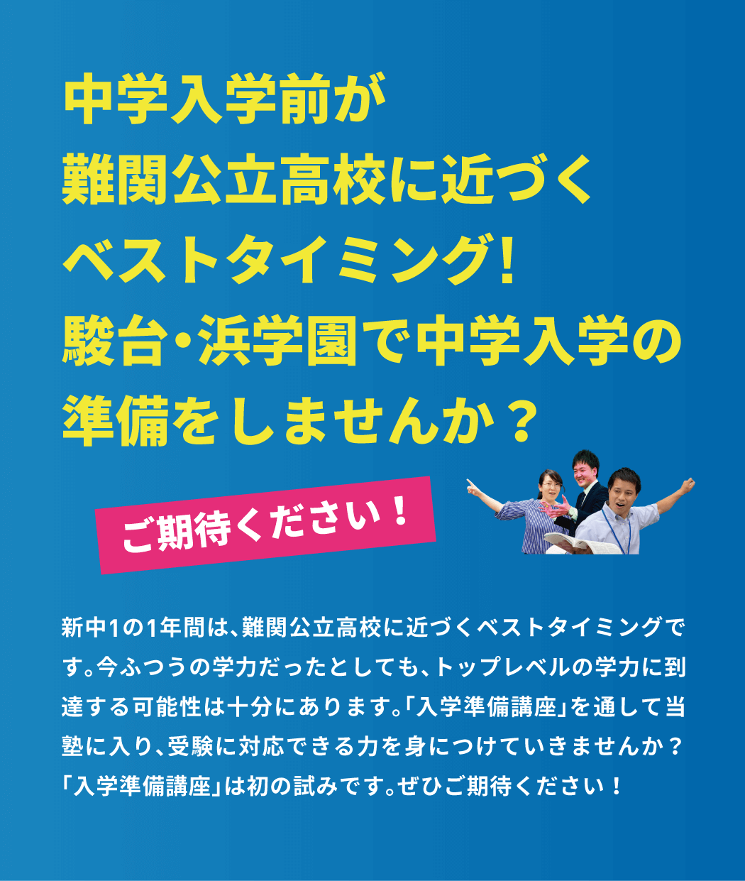 ラストチャンス